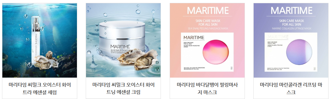 화장품